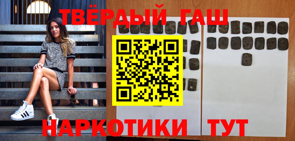 ГАШИШ гашик Новодвинск