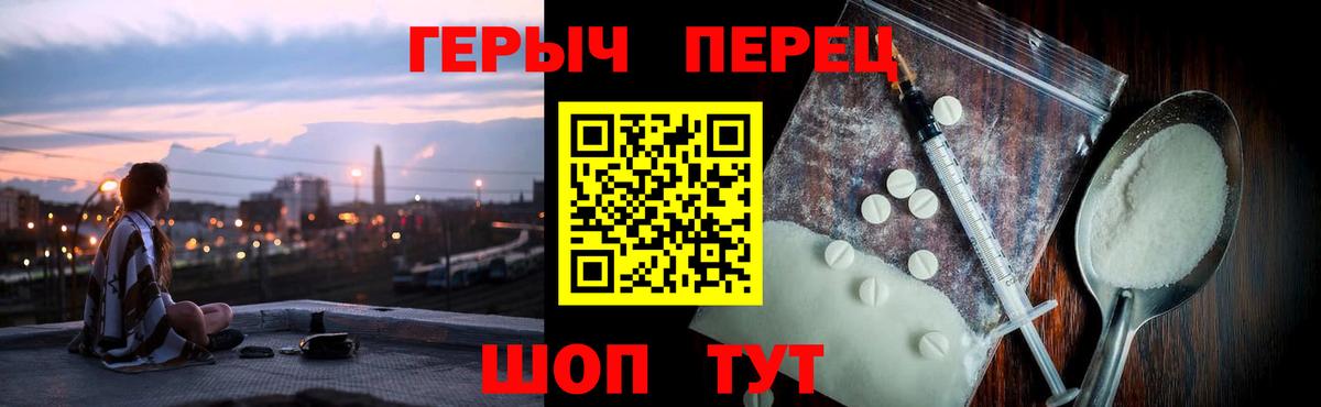 ГЕРОИН гречка  Героин  Новодвинск  Вход с VPN 