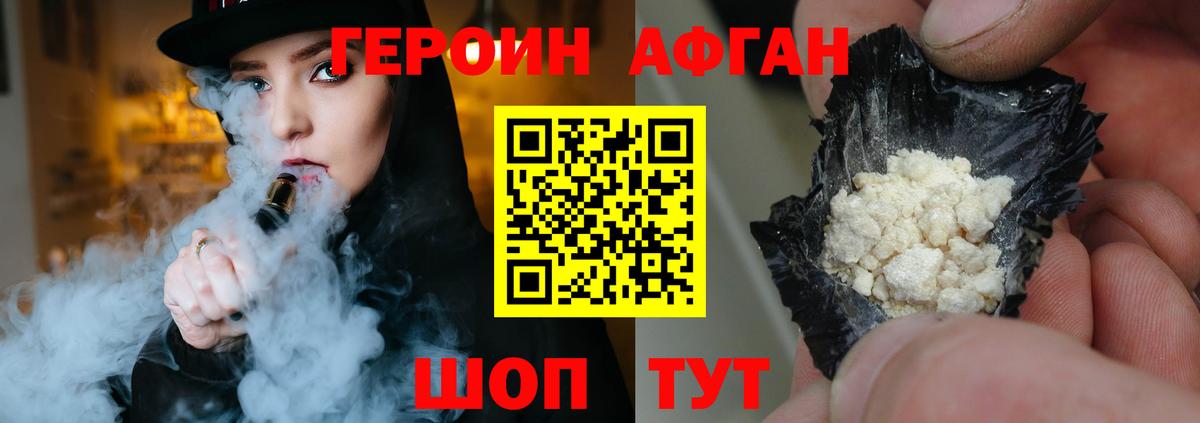 Героин гречка Новодвинск