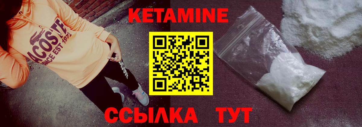 Кетамин ketamine Новодвинск
