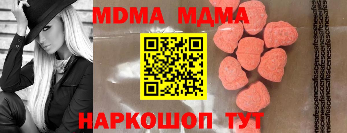 МДМА VHQ Новодвинск