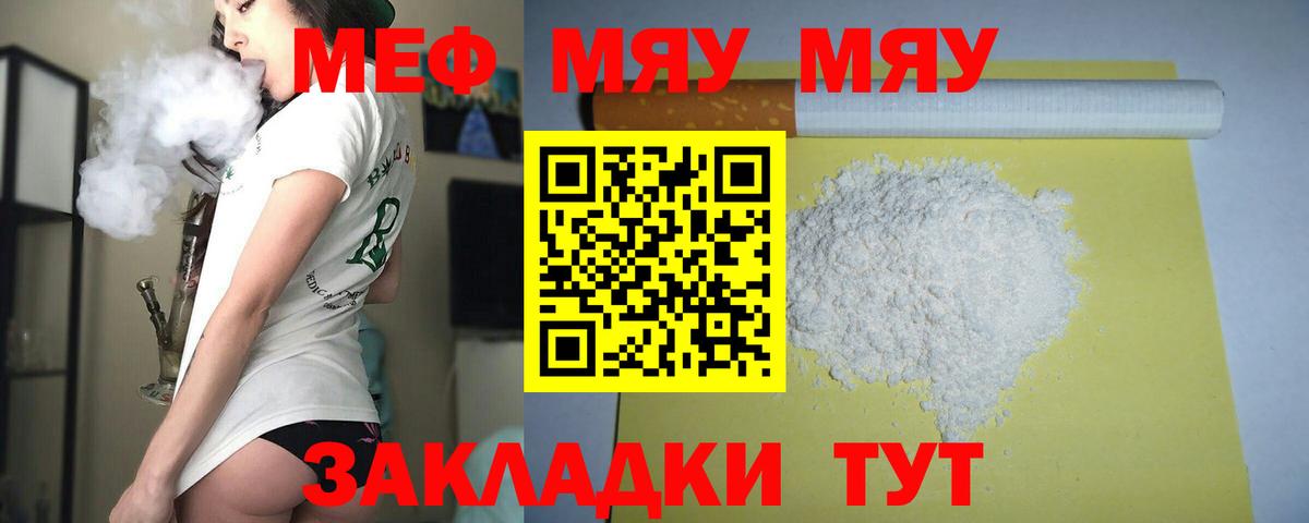 Новодвинск  Меф VHQ  МЕФ 4 MMC  Меф  Вход с VPN 