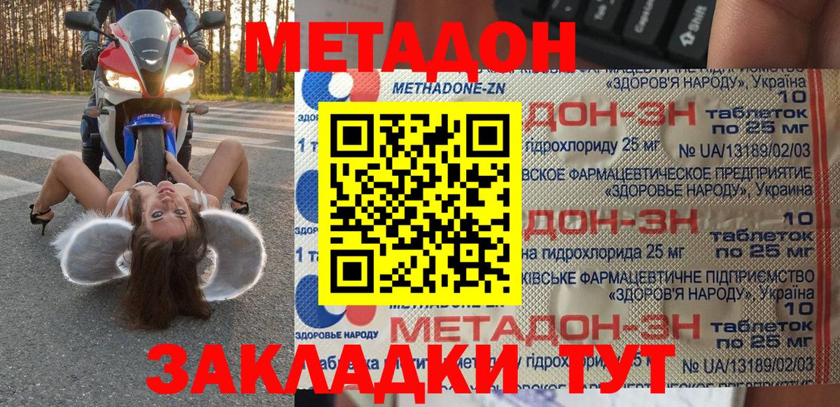 Метадон кристалл  Вход с VPN  OMG вход  Новодвинск 