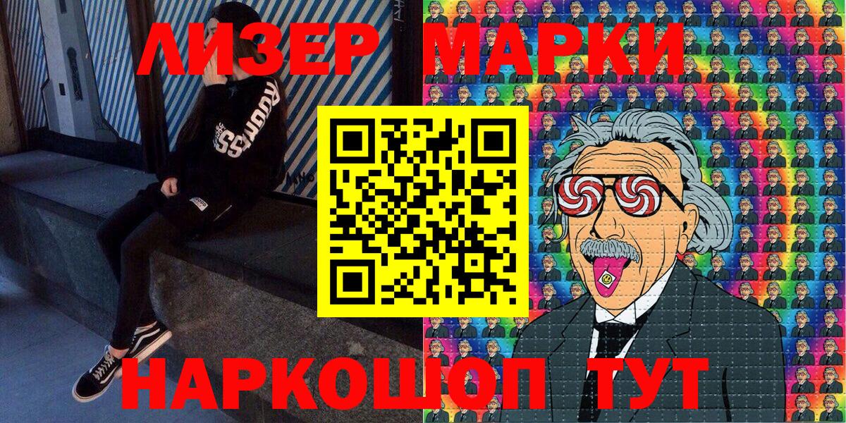 Марки N-bome 1,8мг  Вход с VPN  Новодвинск 